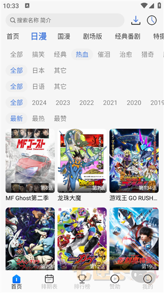 三号动漫纯净版