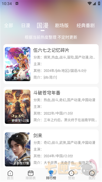 三号动漫纯净版