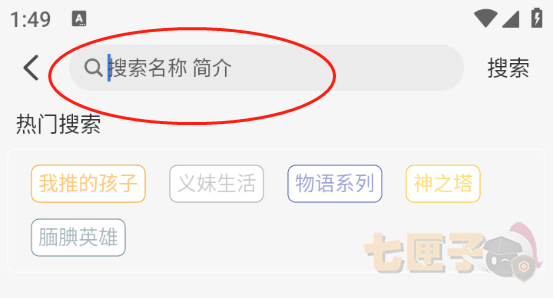 三号动漫纯净版