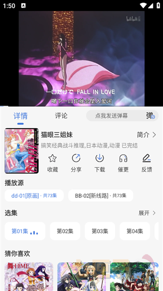 三号动漫纯净版