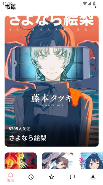 bangumi番组计划截图3