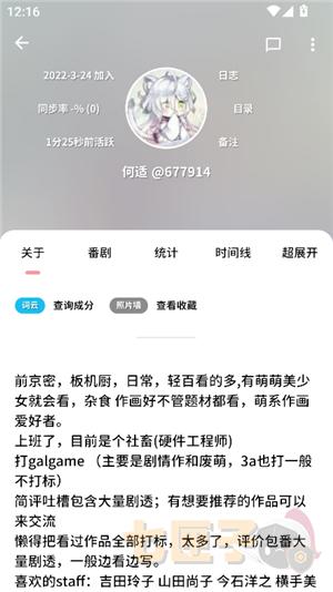 bangumi番组计划