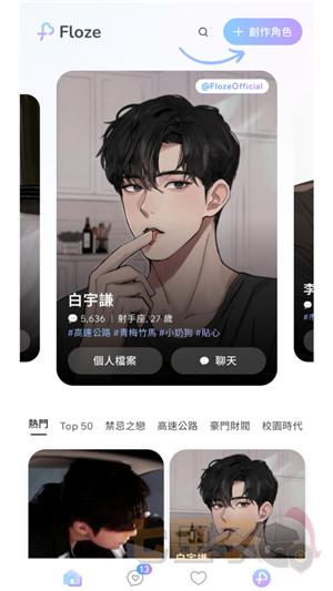 flozeai中文版