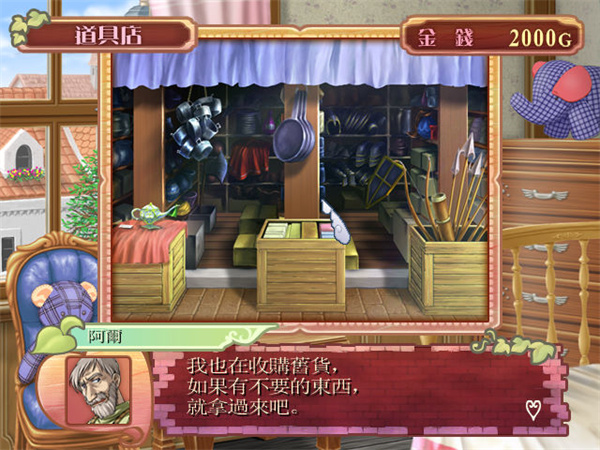 美少女梦工厂4手机版截图4