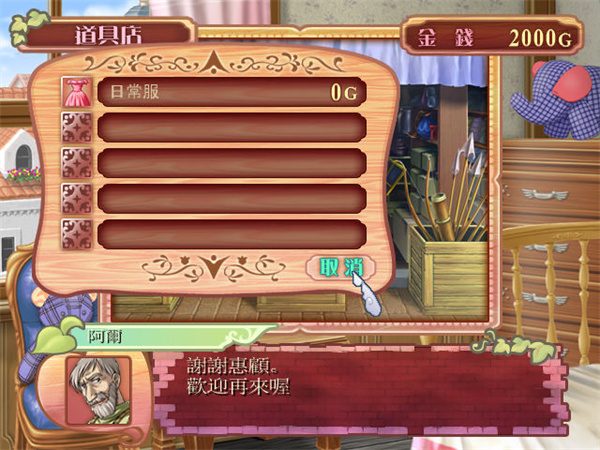 美少女梦工厂4手机版截图5