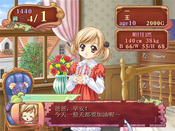 美少女梦工厂4手机版