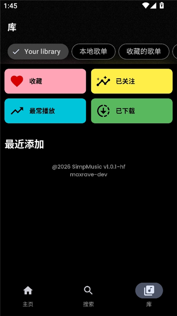 simpmusic截图3