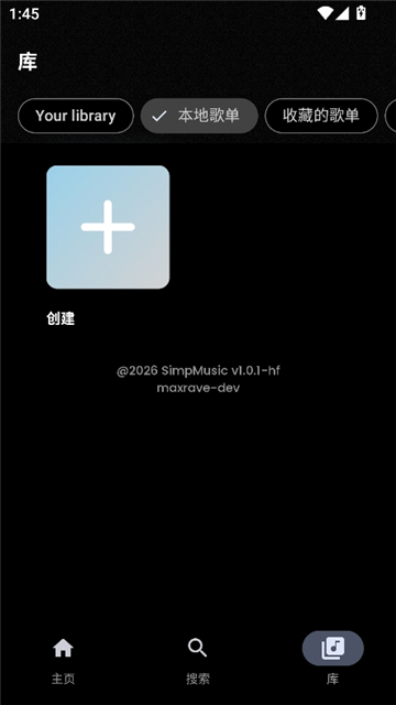 simpmusic截图4