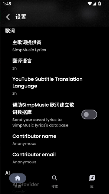 simpmusic截图7