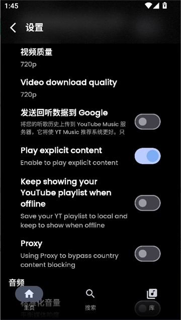 simpmusic截图6