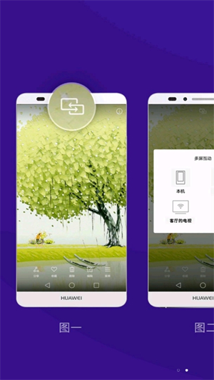 橙子投屏安卓版截图1