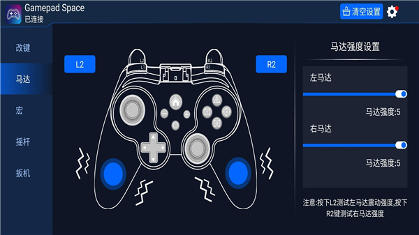 gamepadspace截图2