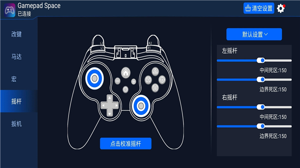 gamepadspace截图4