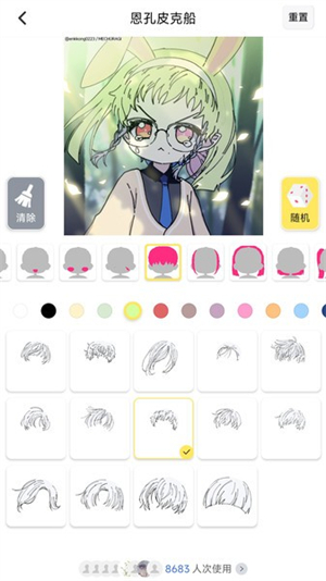 捏脸工厂中文版截图2