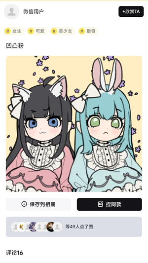 捏脸工厂中文版