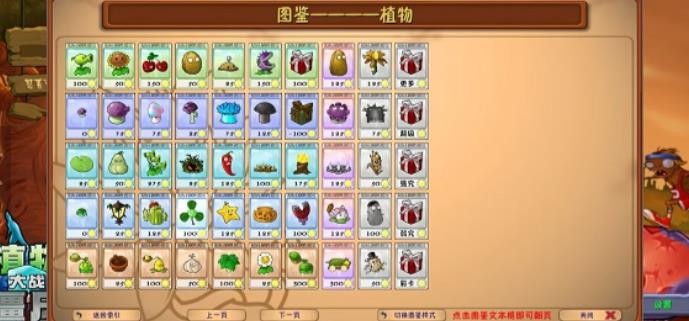 植物大战僵尸融合版3.0二创版
