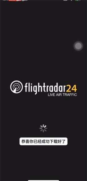 flightradar24航班追踪器