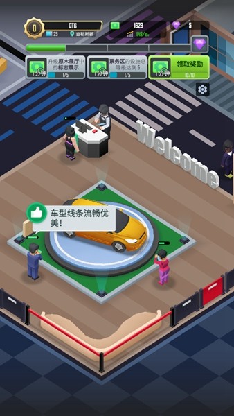 放置车展大师截图3