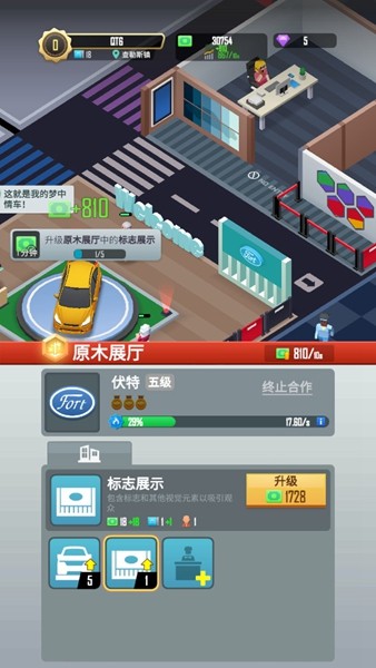 放置车展大师截图4