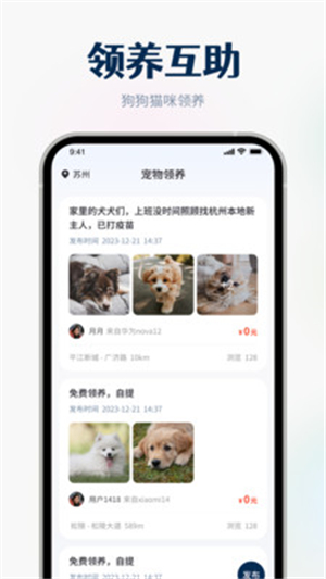 Traini宠物翻译助手截图3