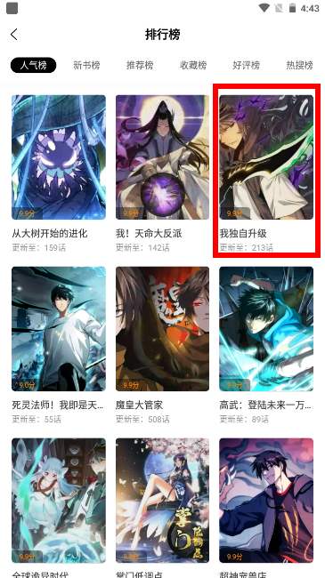 酷漫熊app梦绘界