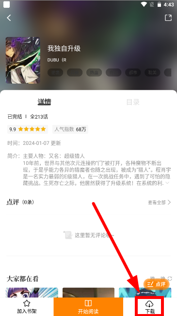酷漫熊app梦绘界