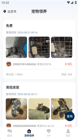 Traini宠物翻译助手