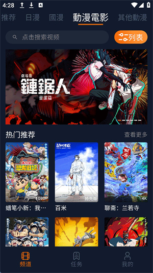 囧次元纯净版正版截图4