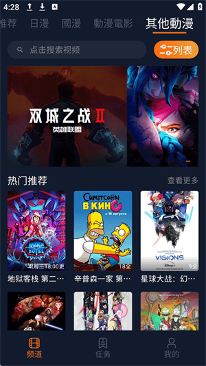 囧次元纯净版正版截图5