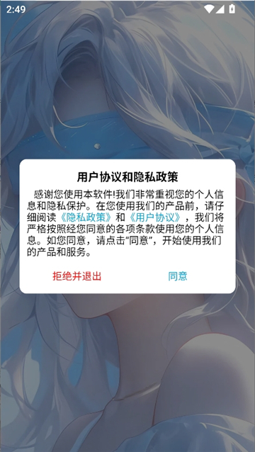 五号动漫mifans截图1