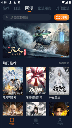 囧次元纯净版正版