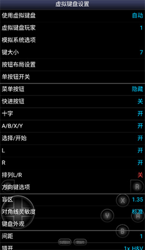 sfc模拟器手机版截图2