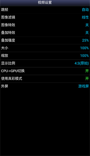 sfc模拟器手机版截图3