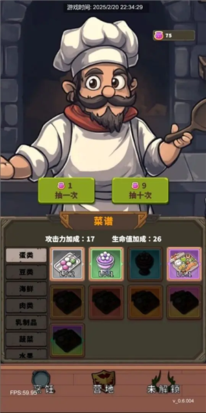 迷宫与美食截图2