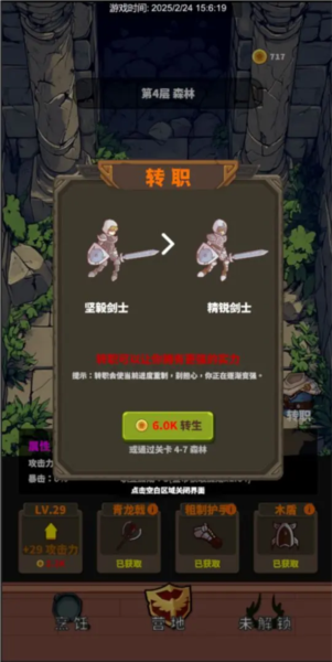 迷宫与美食截图3