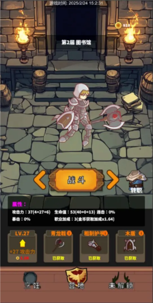 迷宫与美食截图5