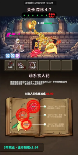 迷宫与美食截图4