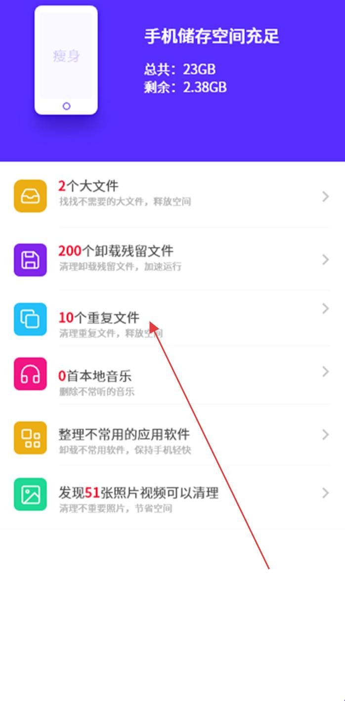 超强清理助手老版本
