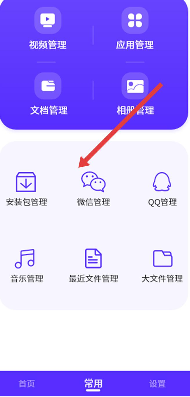 超强清理助手老版本