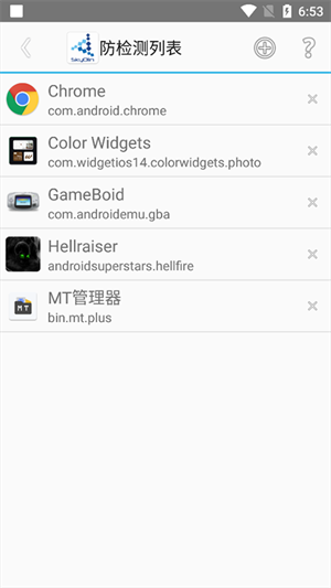 SkyOlin助手截图1