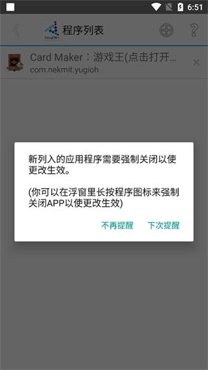 SkyOlin助手截图3