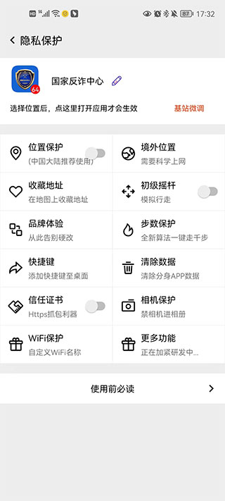 幻影分身手机版