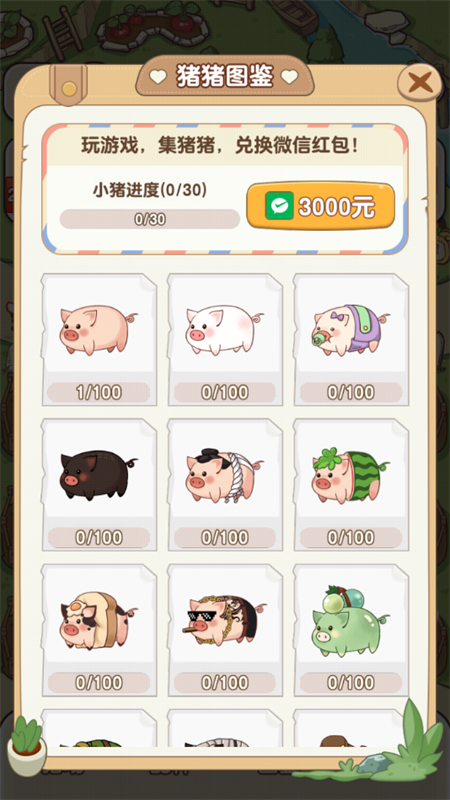 猪猪多福官方版