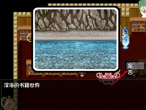 阿瑞斯之忆桃子汉化组移植版本截图1