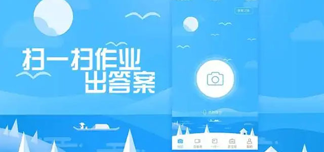 检查作业扫一扫