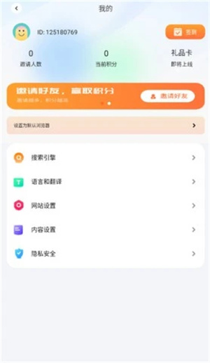 坤坤浏览器海外版截图2