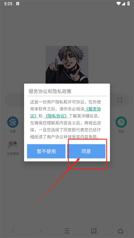 坤坤浏览器海外版