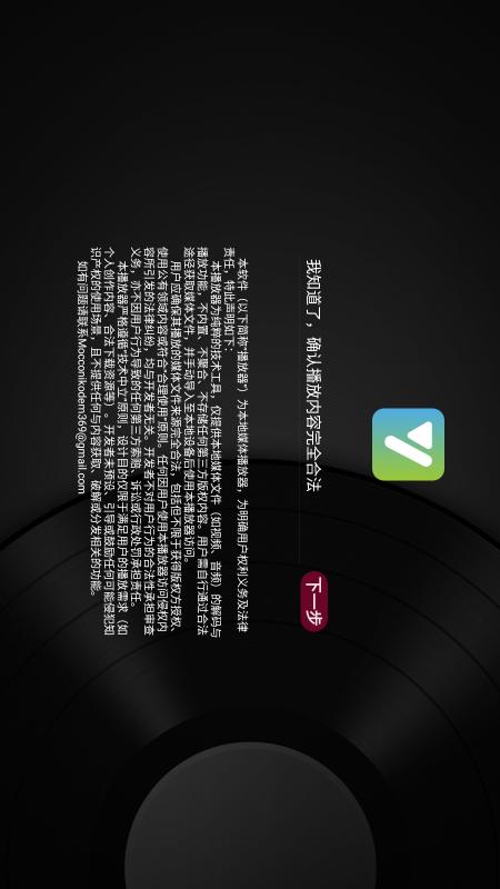 及时雨盒子手机板截图1