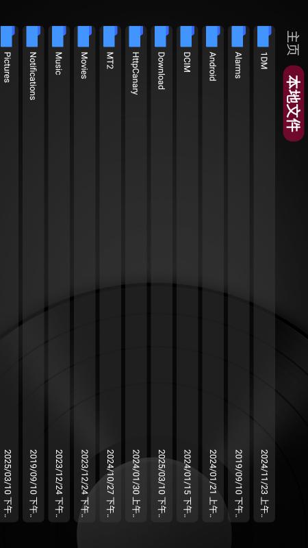 及时雨盒子手机板截图3