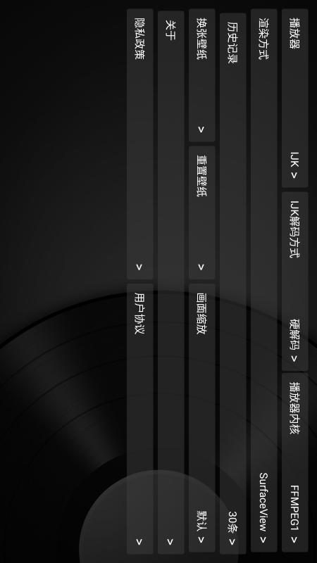 及时雨盒子手机板截图4